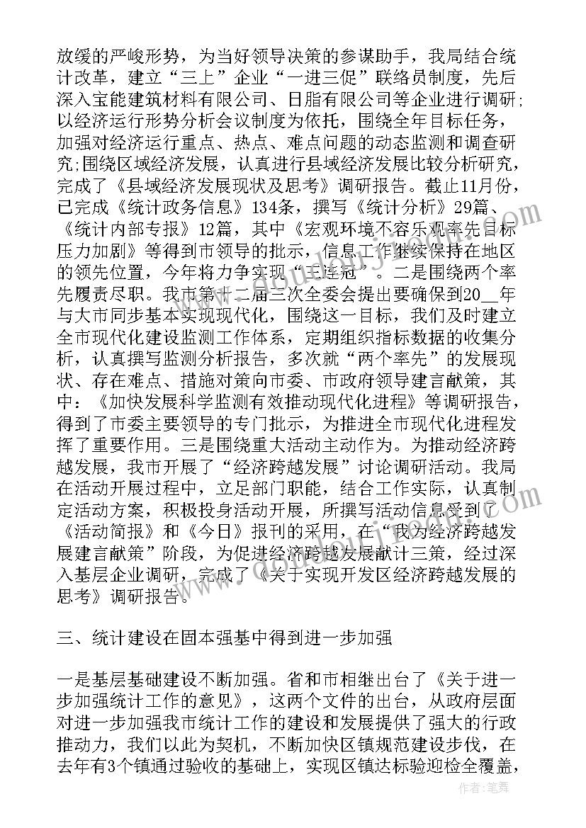 人事岗位转正申请书(模板10篇)