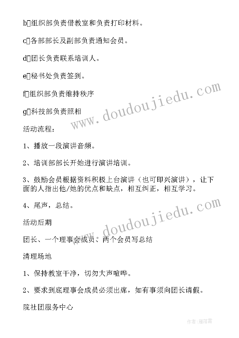 经济系大学生活动计划(模板8篇)