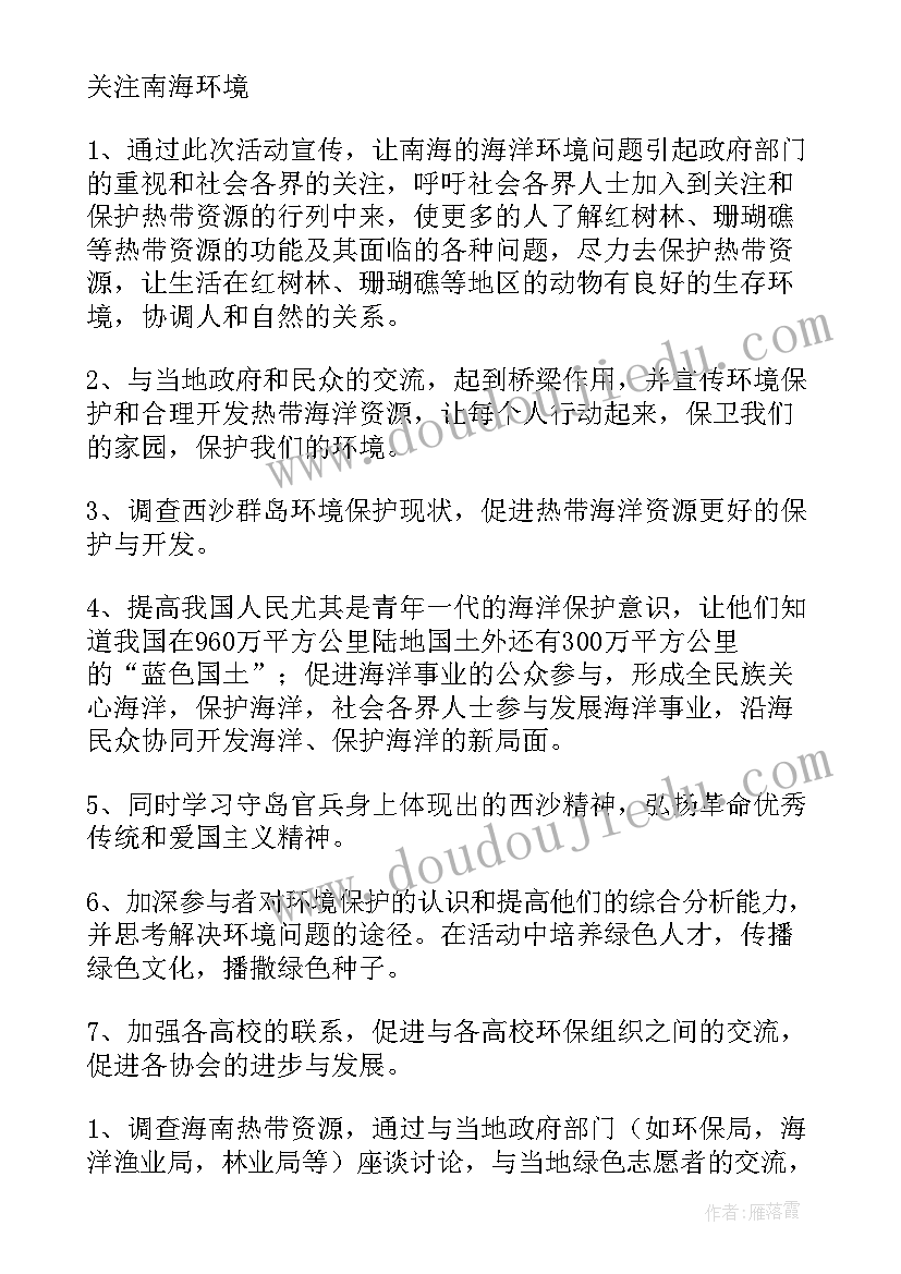 经济系大学生活动计划(模板8篇)