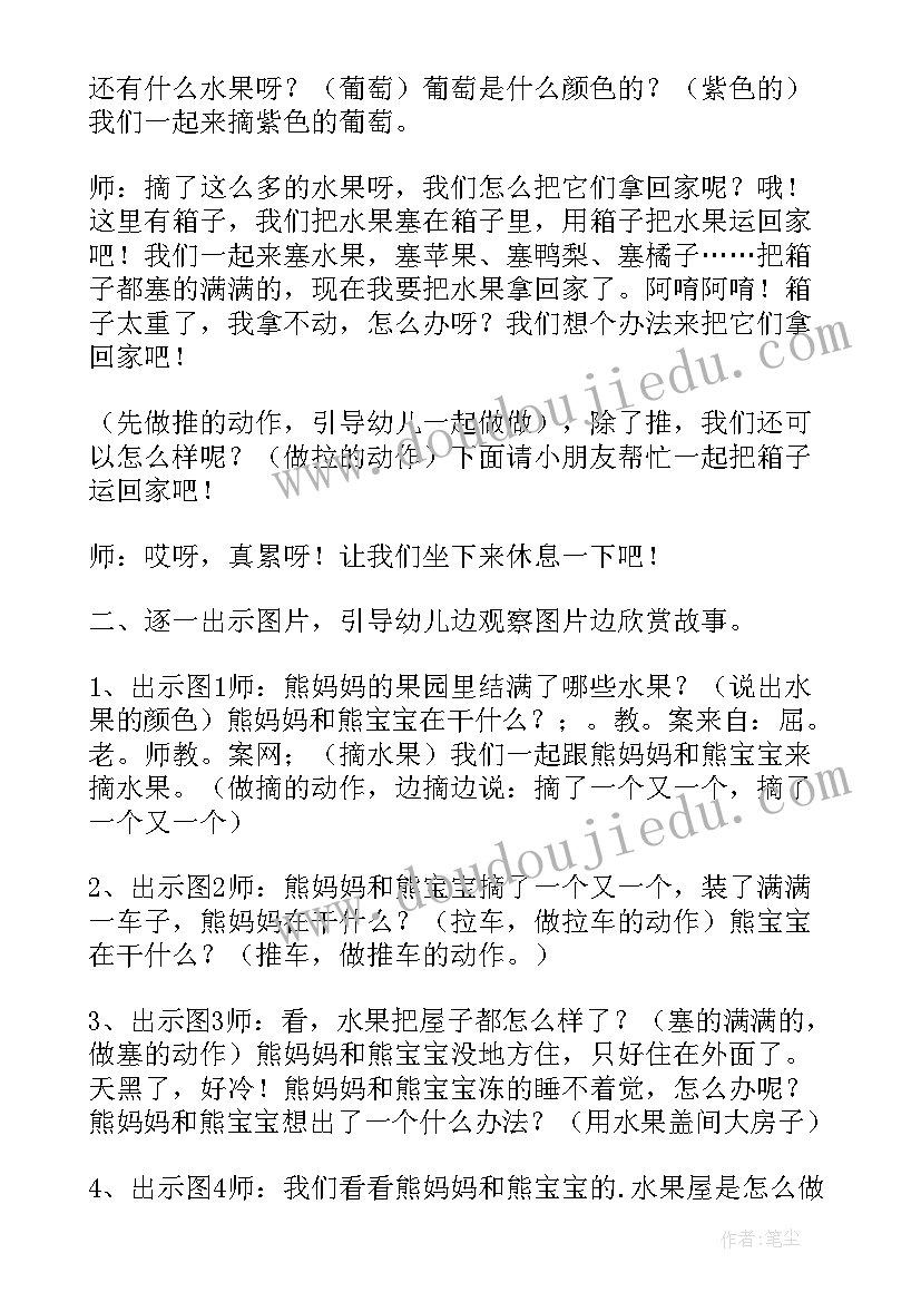 2023年小班镜子中的我教学反思与评价 小班科学教案及教学反思雨中的快乐(大全5篇)