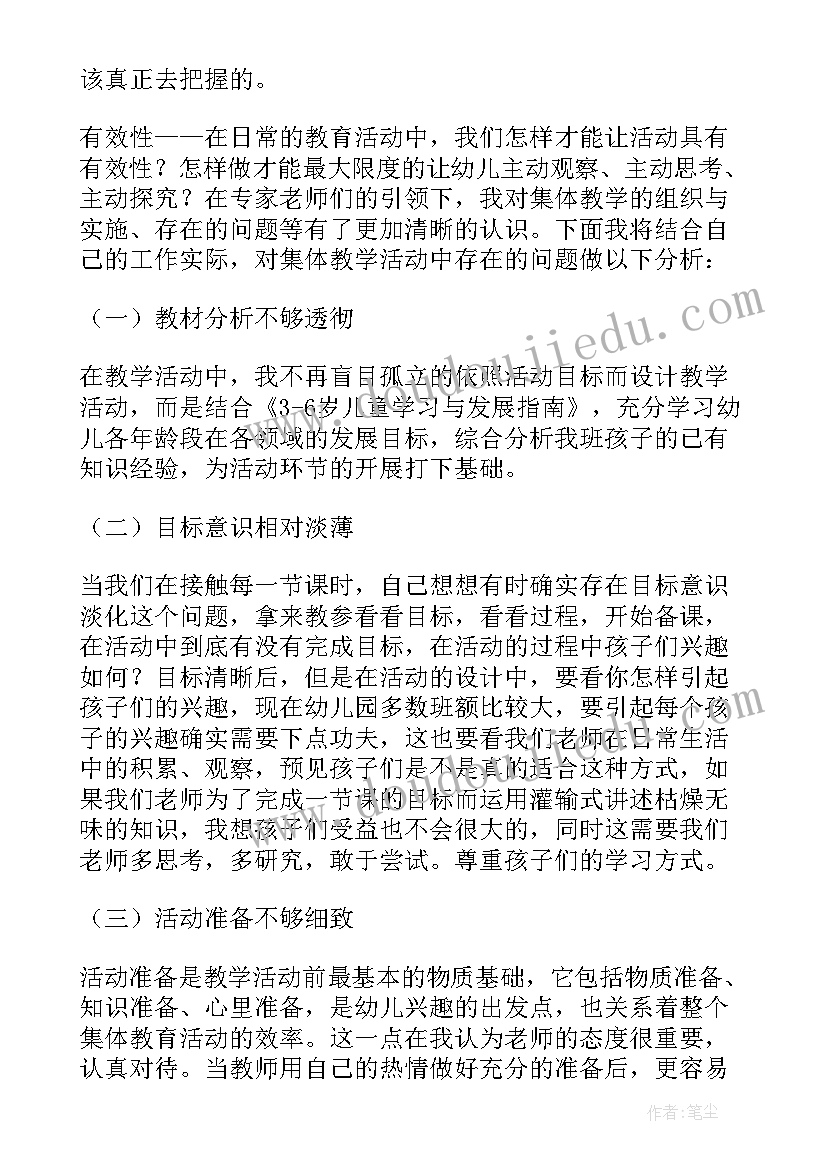 2023年小班镜子中的我教学反思与评价 小班科学教案及教学反思雨中的快乐(大全5篇)