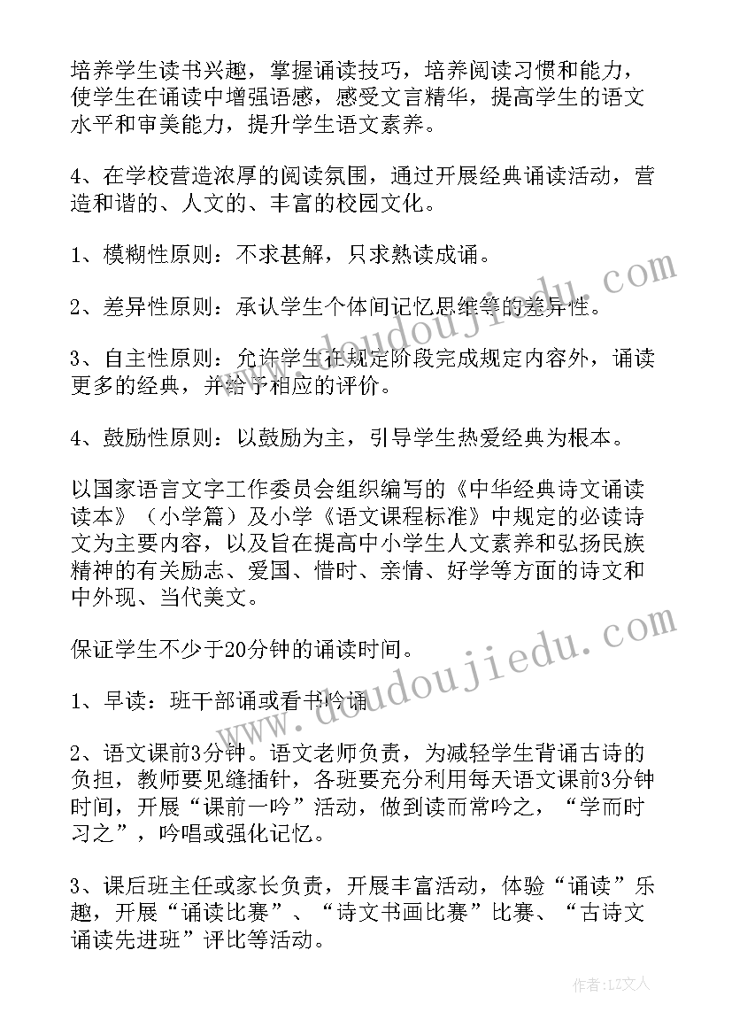 最新课间活动班会活动记录 班级联谊活动实施方案(大全8篇)