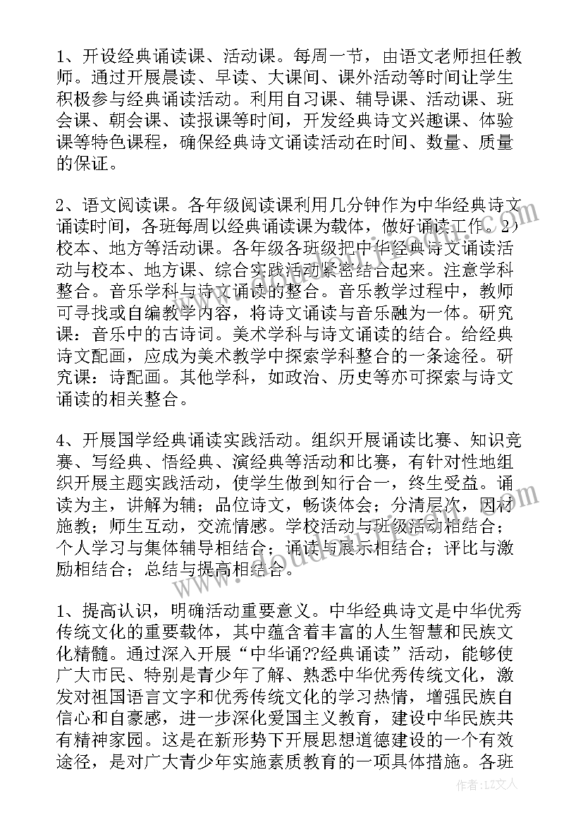 最新课间活动班会活动记录 班级联谊活动实施方案(大全8篇)