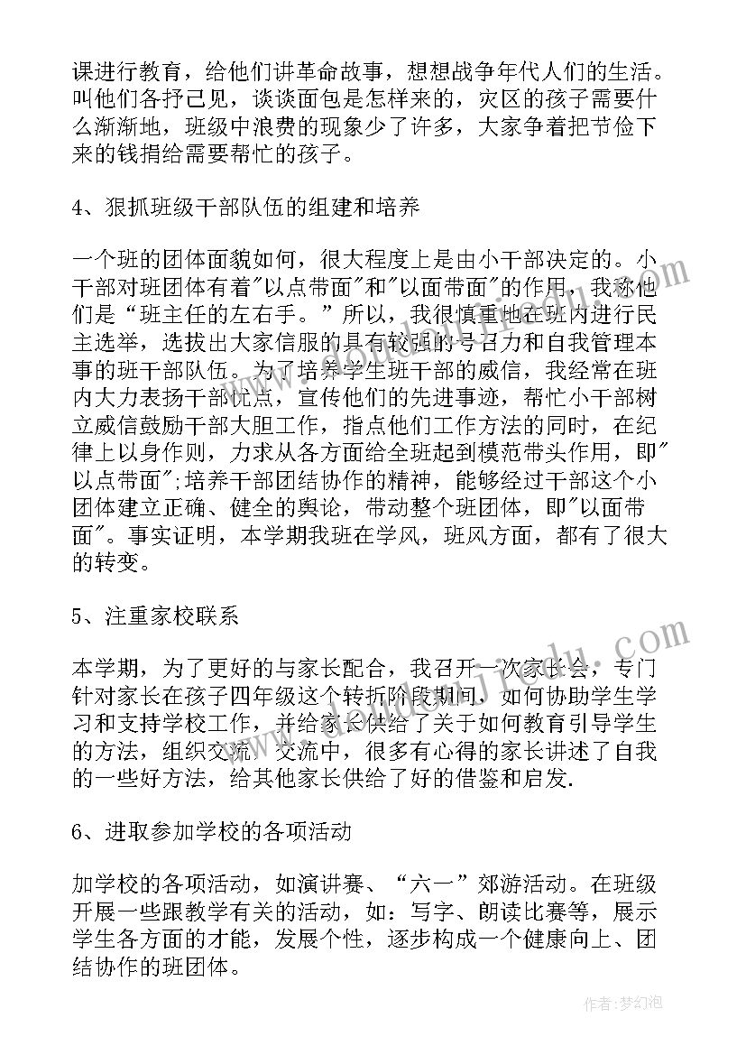 最新体育教育专业自我鉴定(优秀10篇)