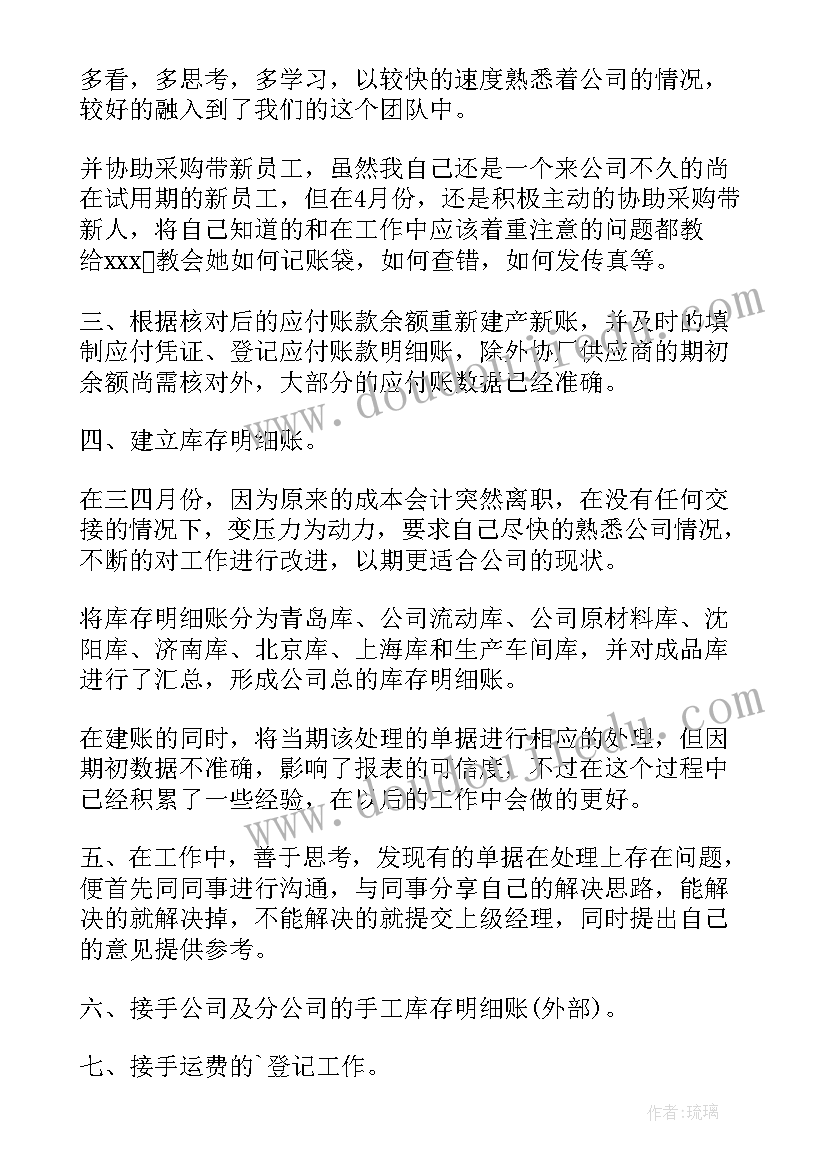 最新企业经营鉴定表自我鉴定填 企业员工自我鉴定(实用7篇)