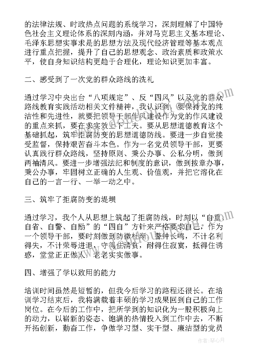 2023年优等指挥士官自我鉴定 士官学员培训自我鉴定(大全5篇)