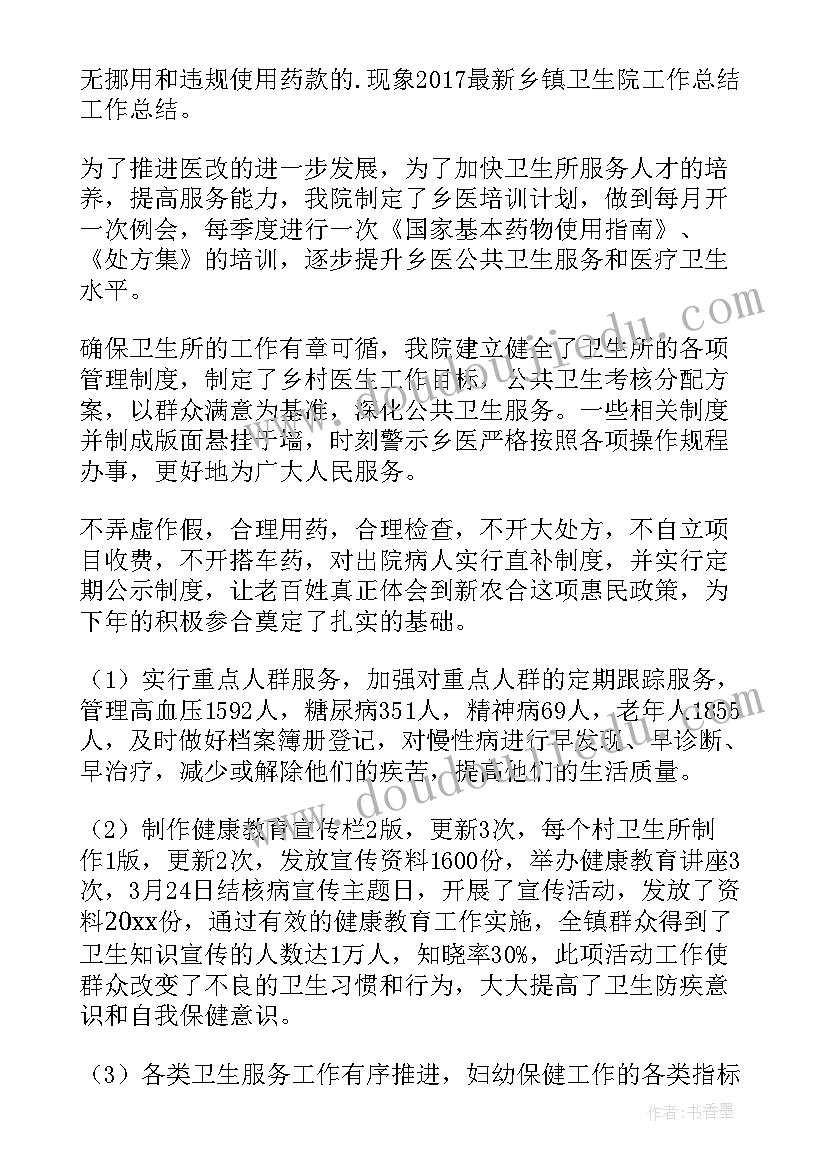 疾控卫生科自我小结 卫生部人员自我鉴定(汇总5篇)