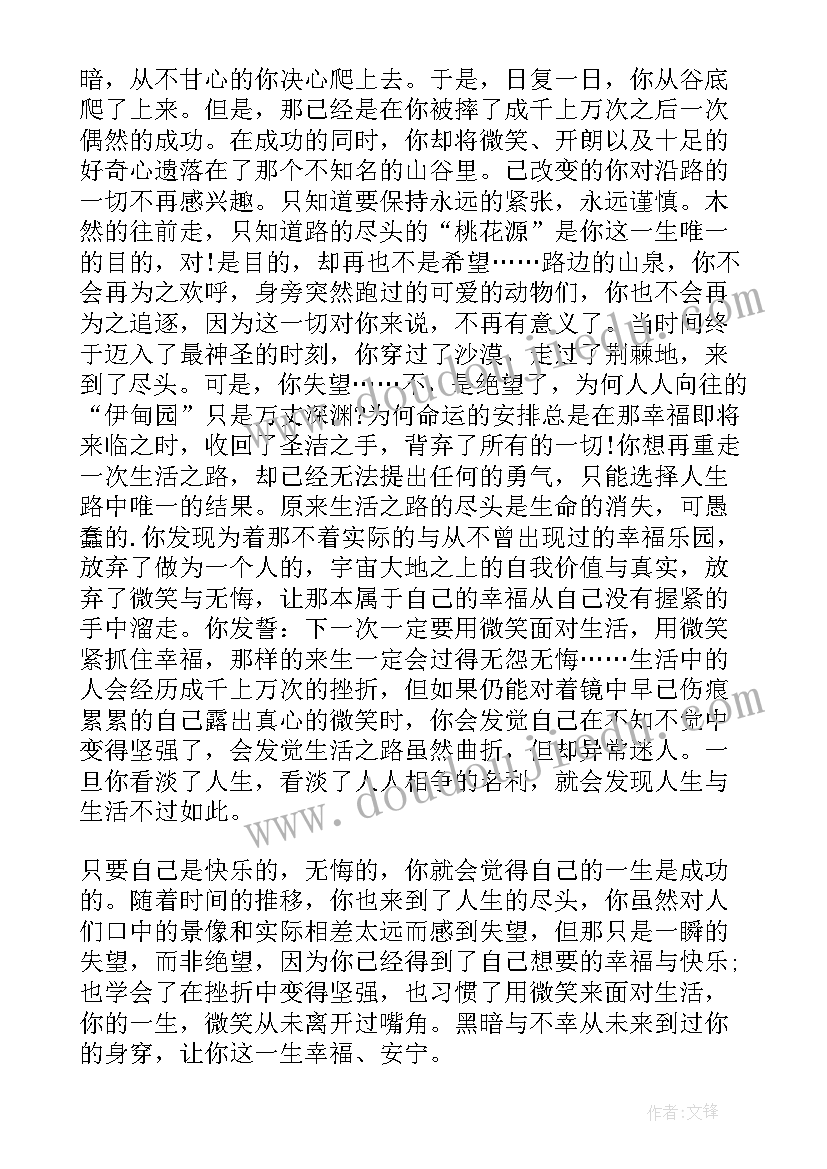 最新集体生活邀请我教学设计(通用7篇)