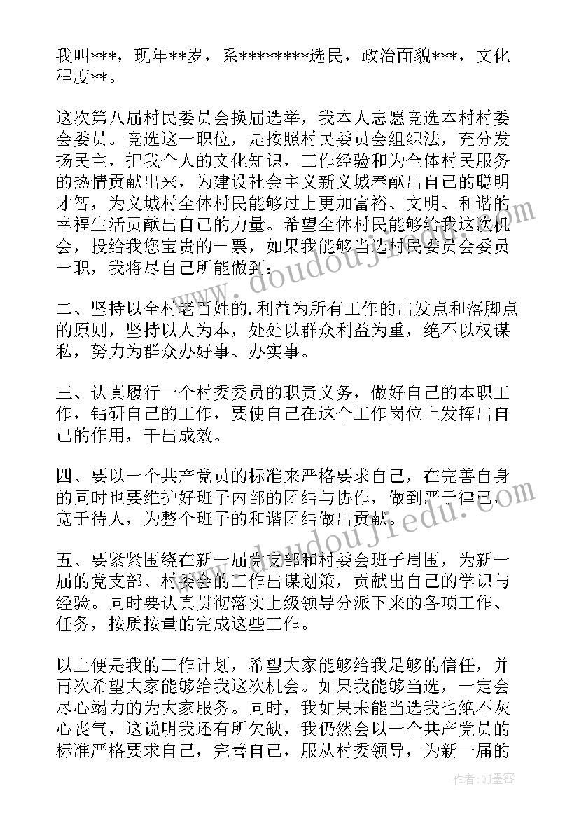 财产委员自我鉴定(精选5篇)