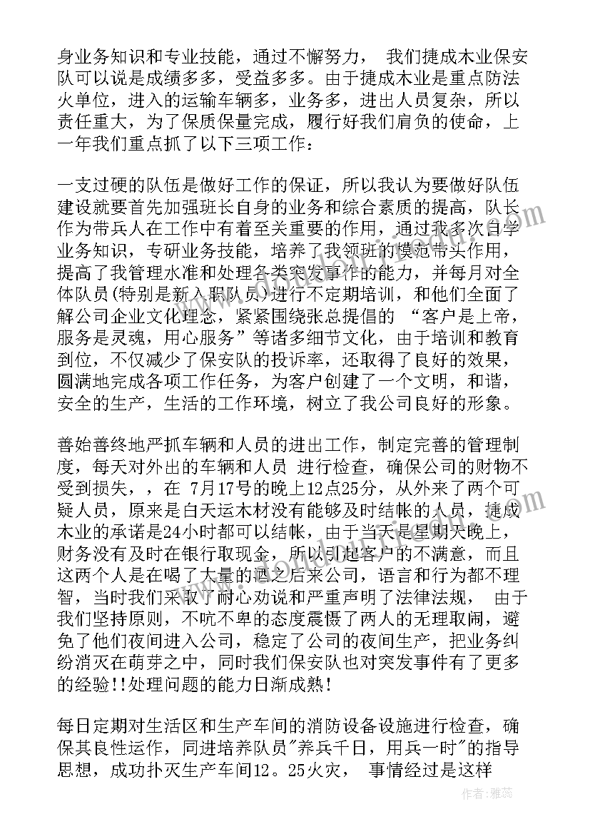 最新部长上任发言稿 班长上任发言稿(精选5篇)