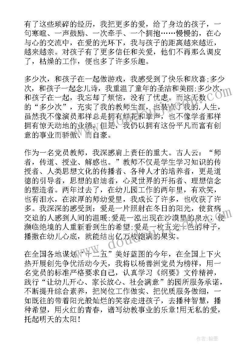 培养孩子的心得演讲稿(优质5篇)