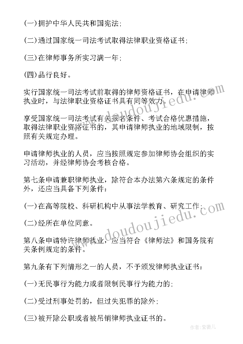 吉林省土地利用年度计划管理办法(优质5篇)