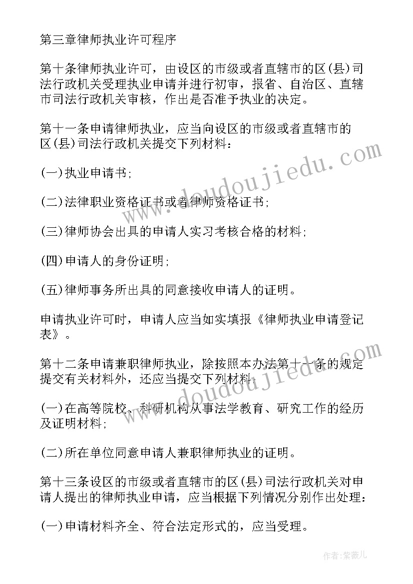 吉林省土地利用年度计划管理办法(优质5篇)