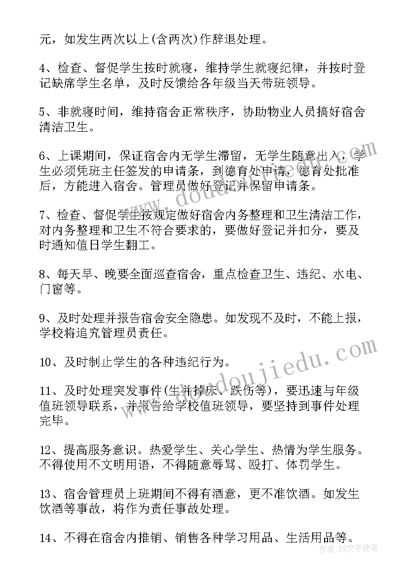 2023年楼层管家工作总结(大全9篇)