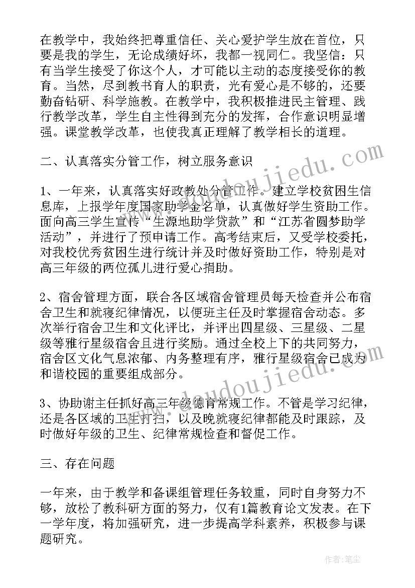 思想汇报总结发言(大全5篇)