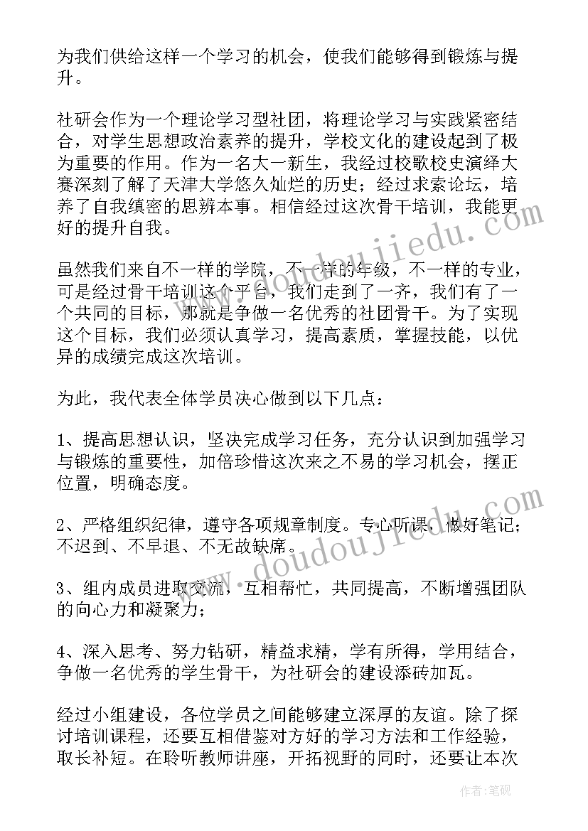 新员工结业典礼发言稿 学员代表结业发言稿(模板5篇)