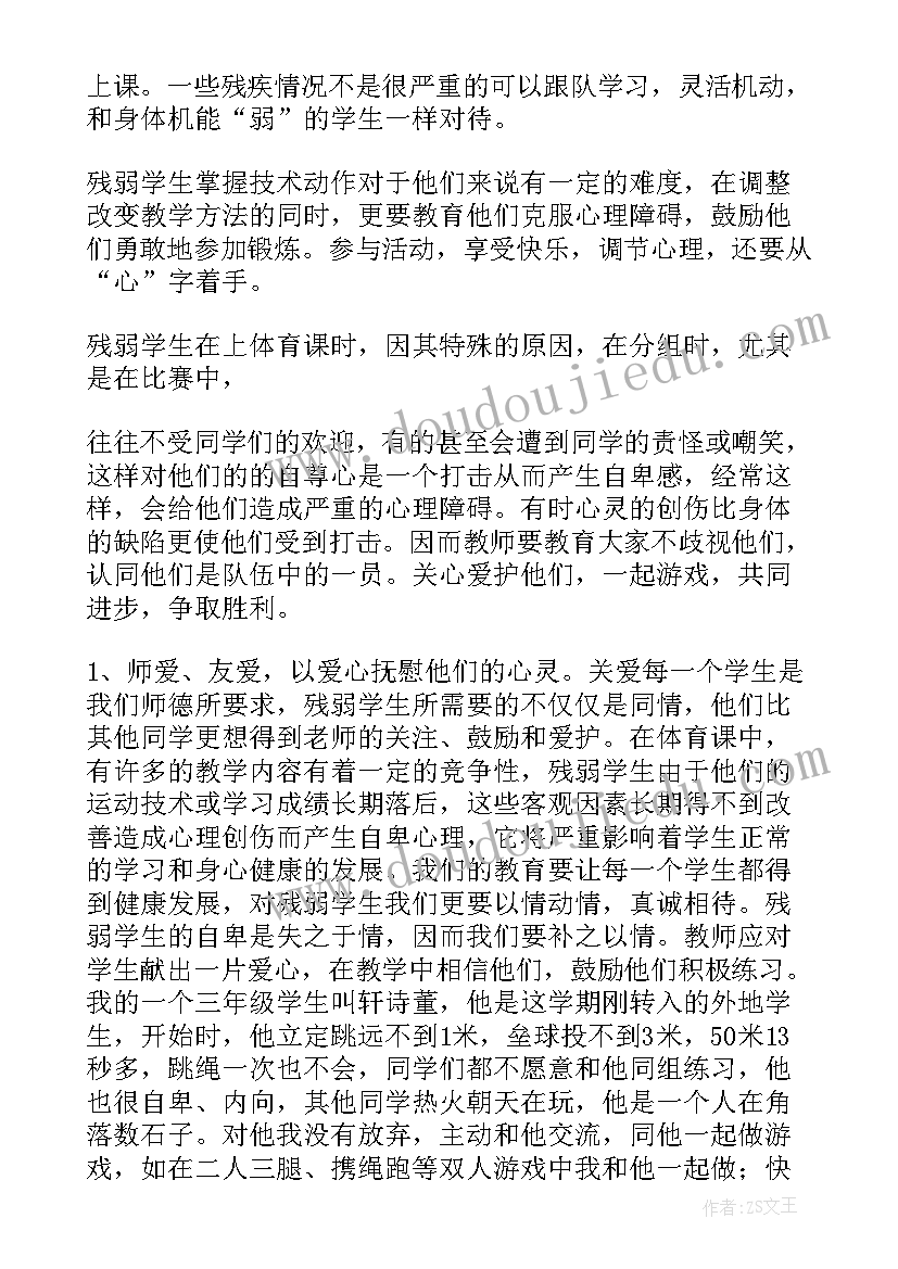 最新小学体育空中接来球教学反思(实用9篇)