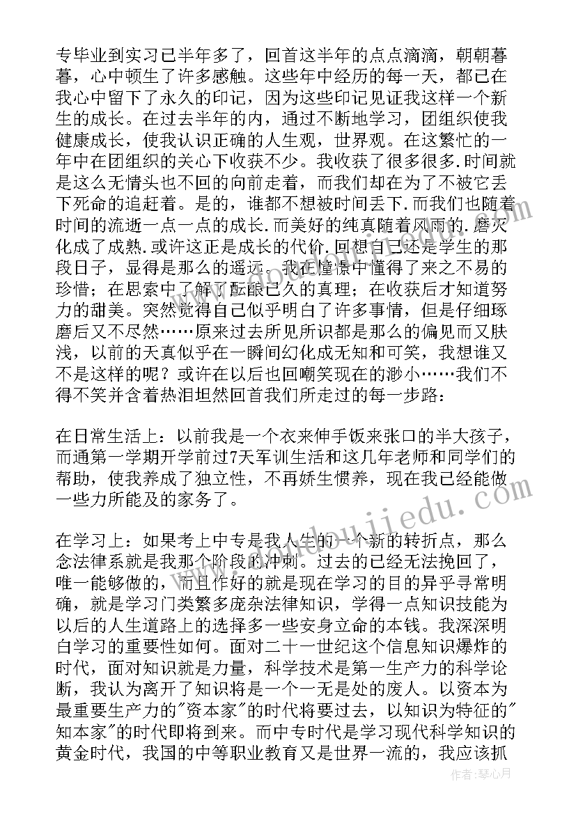 康复治疗技术学生自我鉴定(优秀5篇)