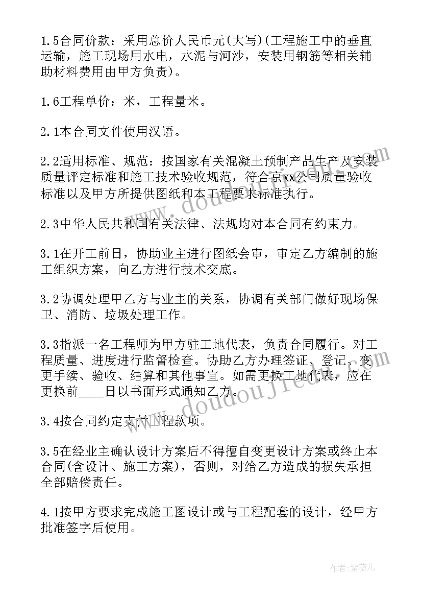 2023年道具安装工程合同协议书(汇总9篇)