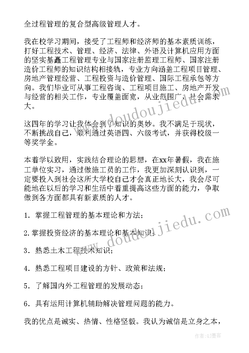 2023年心理学自我鉴定本科(精选7篇)