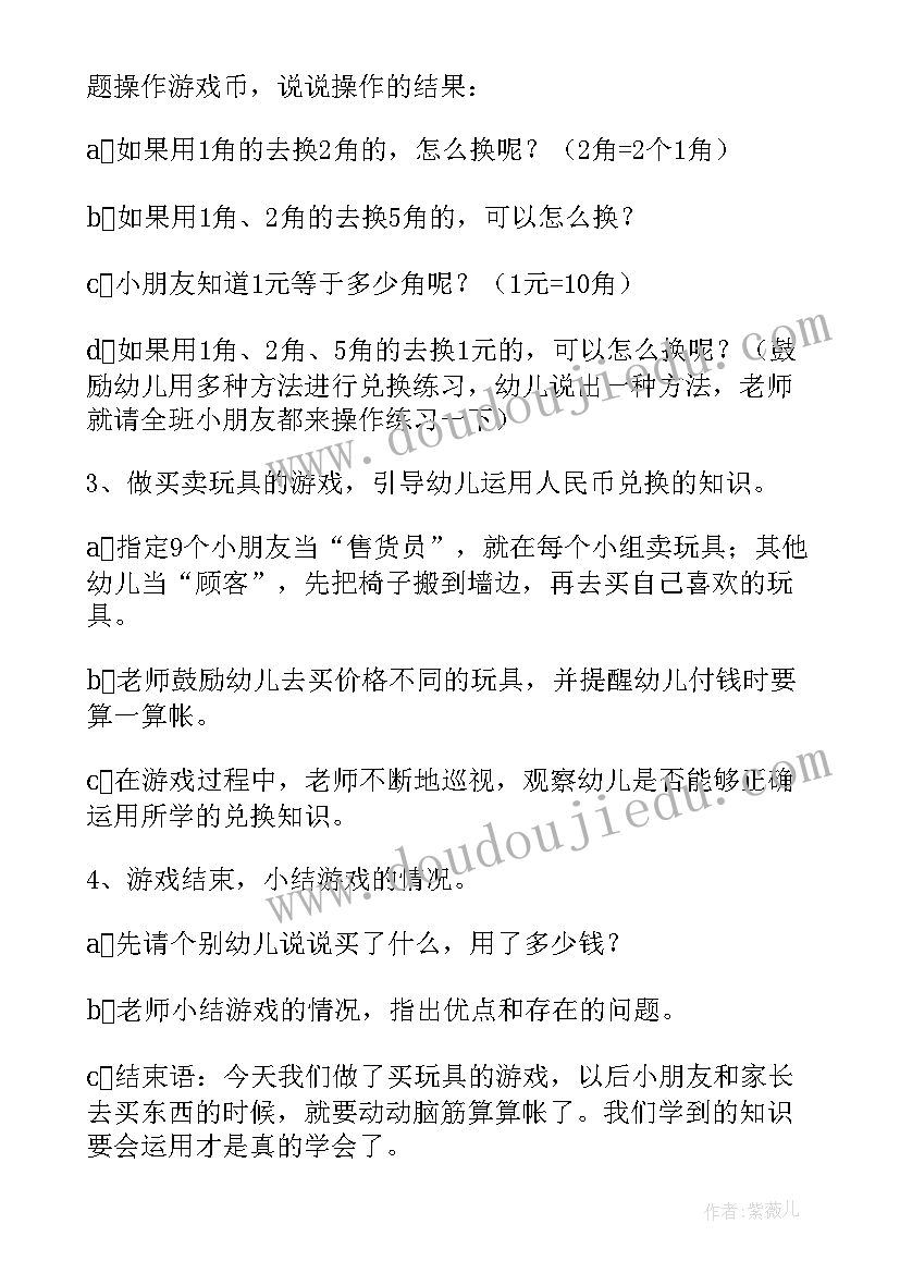 最新大班数学教案跳格子 大班数学教学反思(汇总5篇)