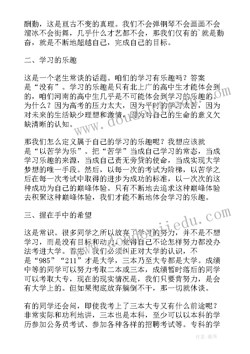 最新期末考试安排部署会简报(模板5篇)