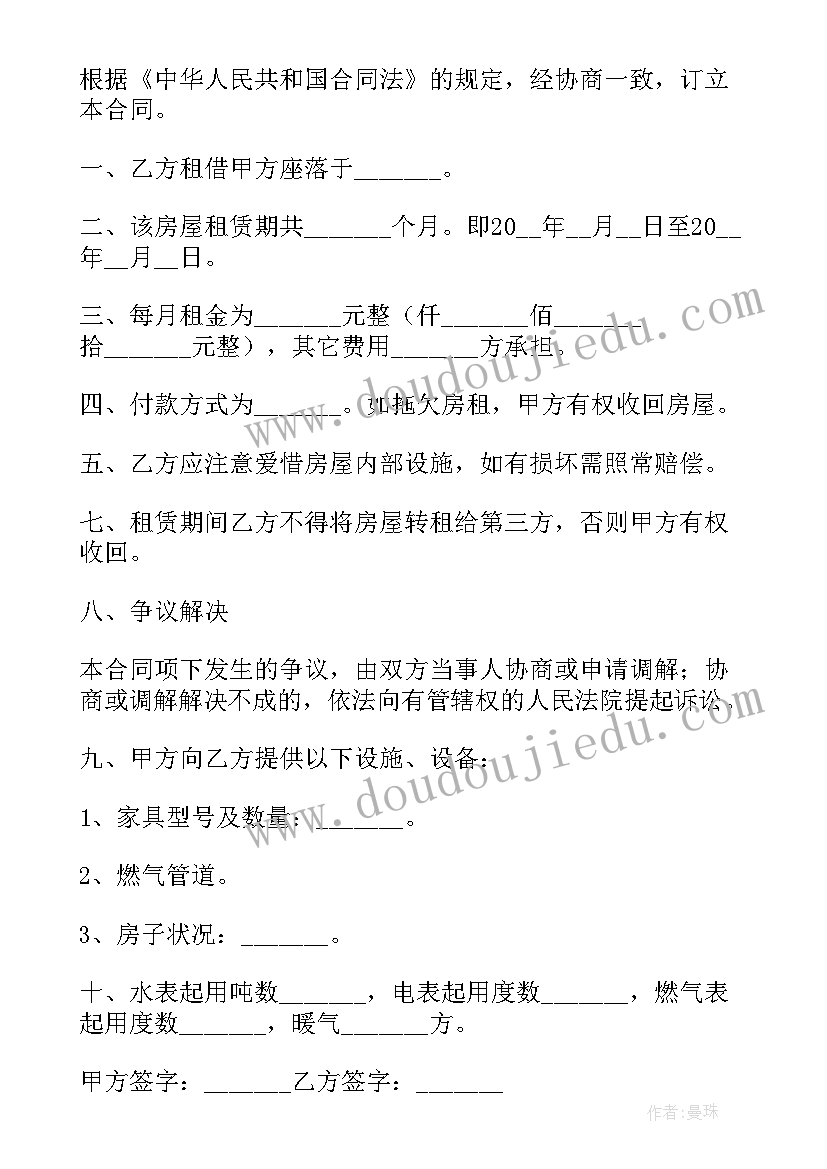 最新杭州住房租赁合同(通用5篇)