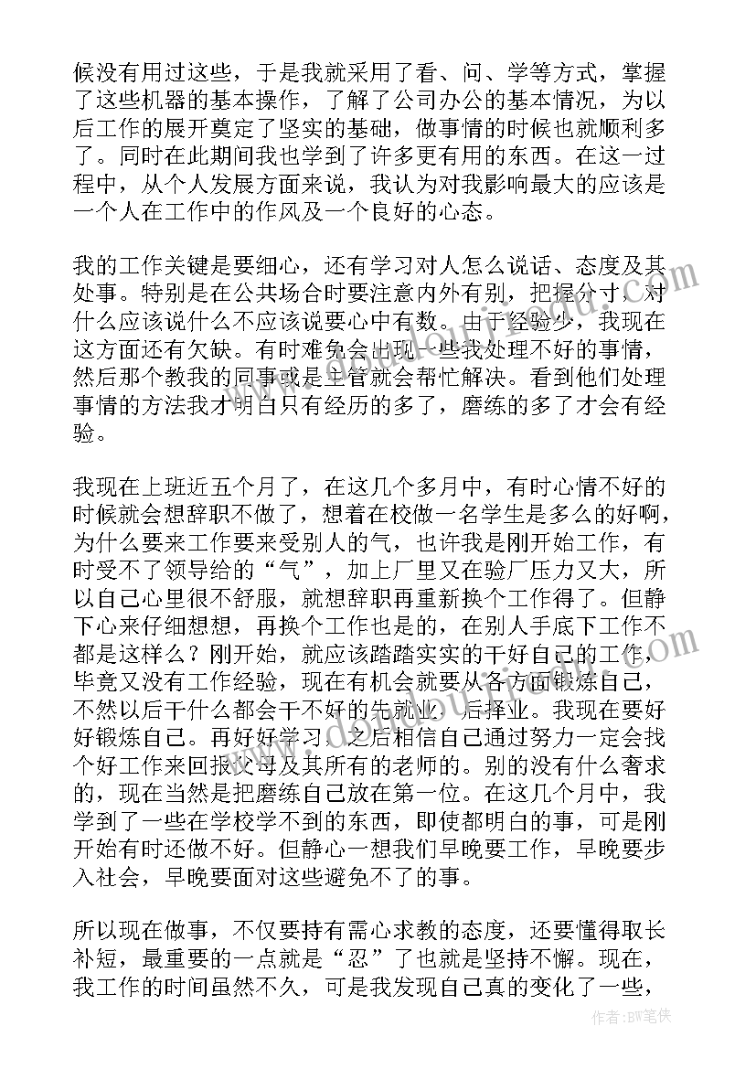 最新行政实习小结自我鉴定 行政实习自我鉴定(优秀10篇)