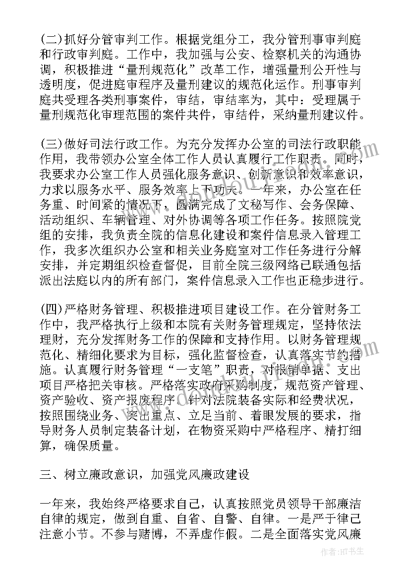 最新音乐教学技能总结 业务能力自我鉴定(实用6篇)