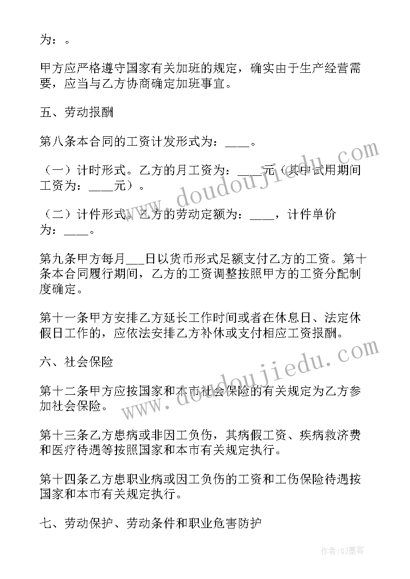 最新三年以上合同的试用期 三年劳动合同试用期(实用5篇)