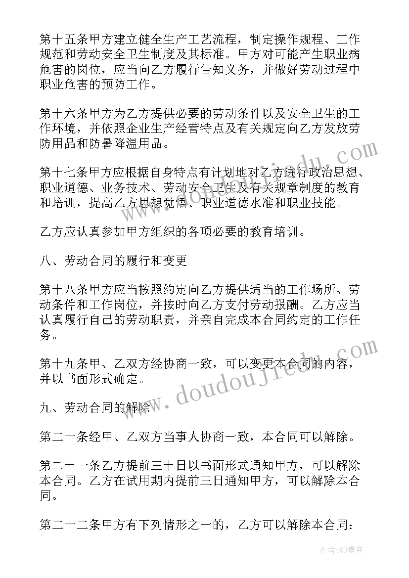 最新三年以上合同的试用期 三年劳动合同试用期(实用5篇)