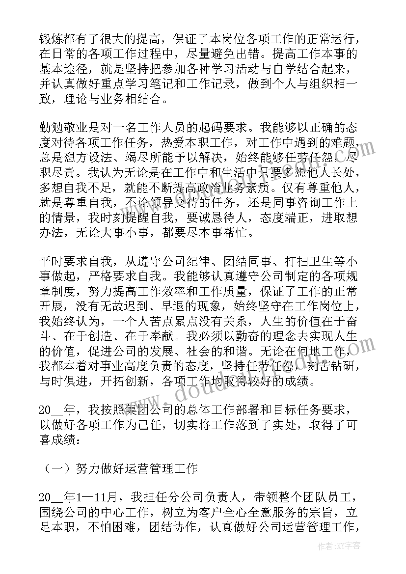 2023年副总经理年度工作总结(模板5篇)