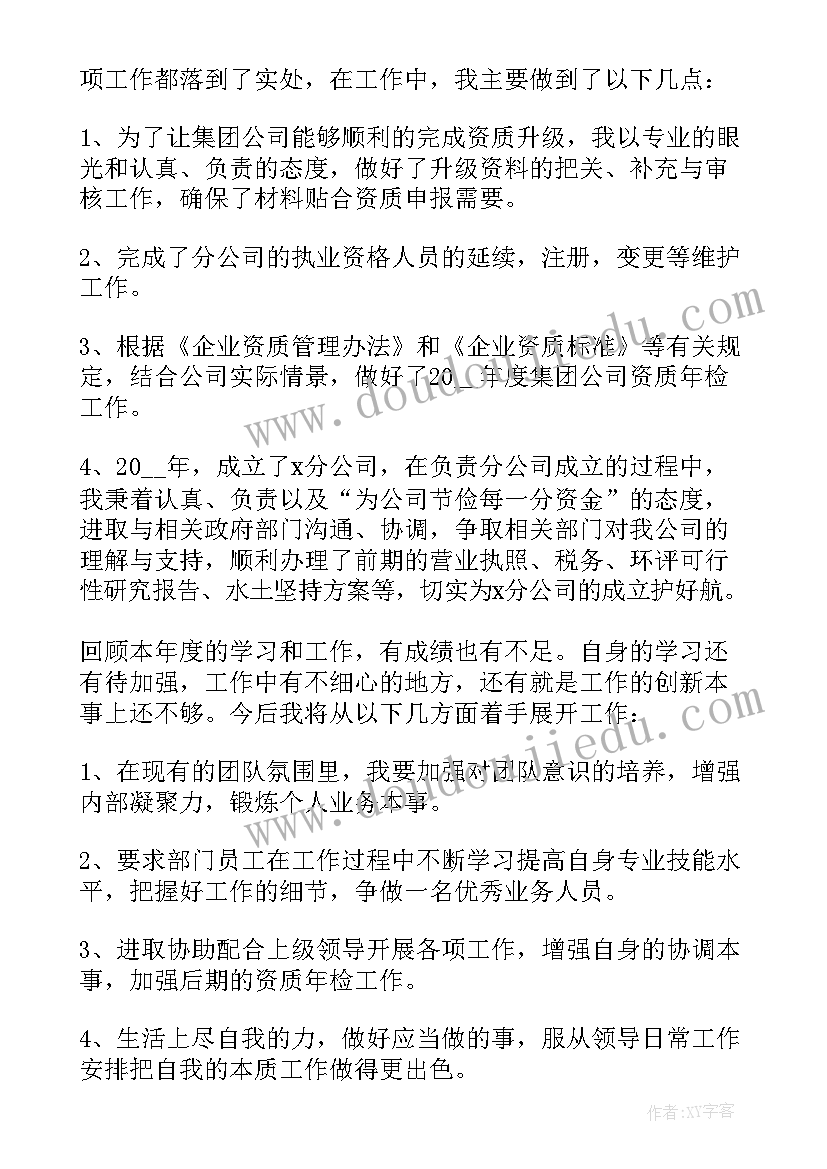 2023年副总经理年度工作总结(模板5篇)