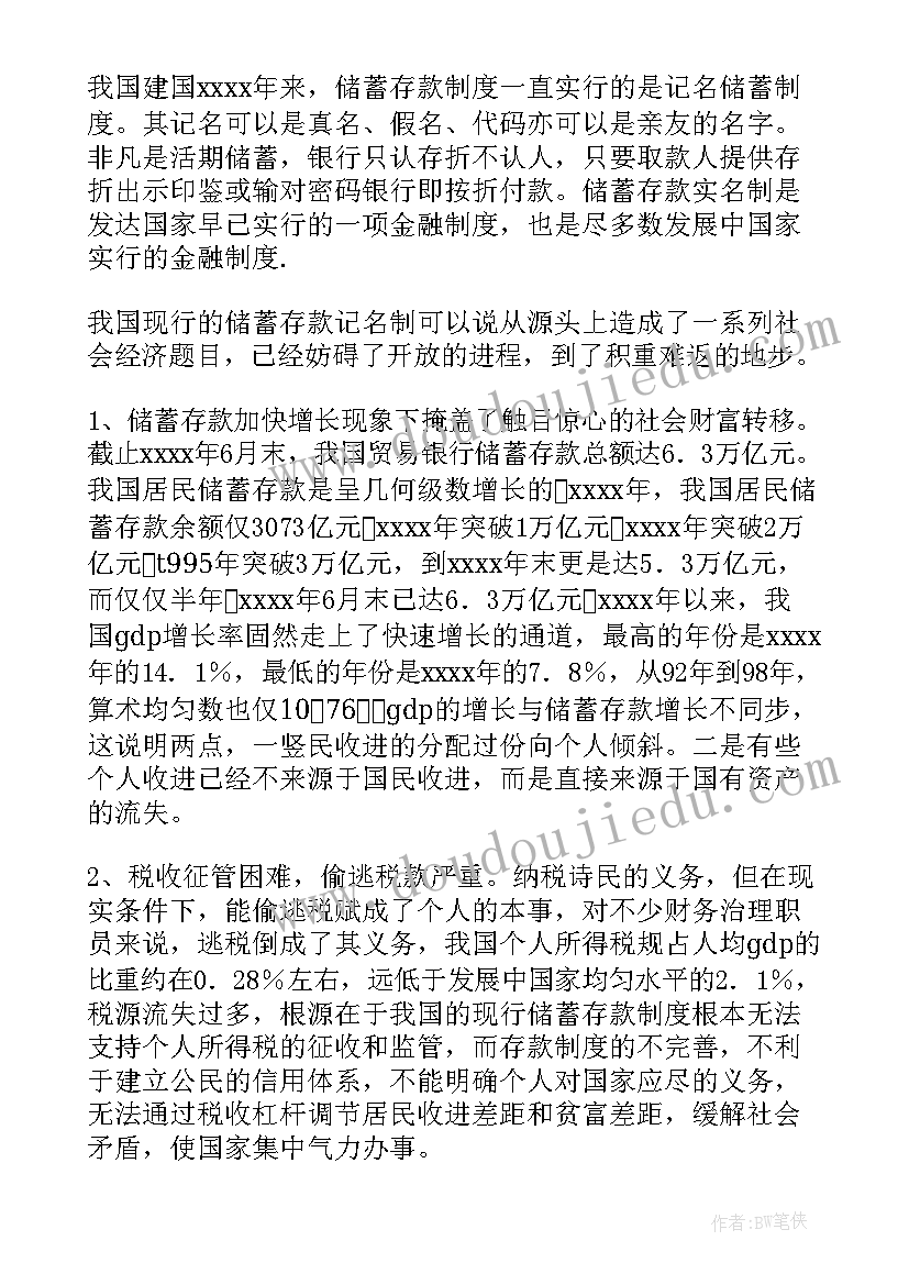 2023年酒店收银自我鉴定(通用5篇)