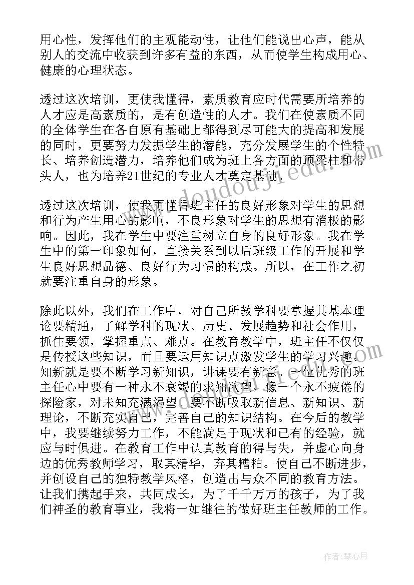 最新进修生自我鉴定 进修自我鉴定(优质6篇)