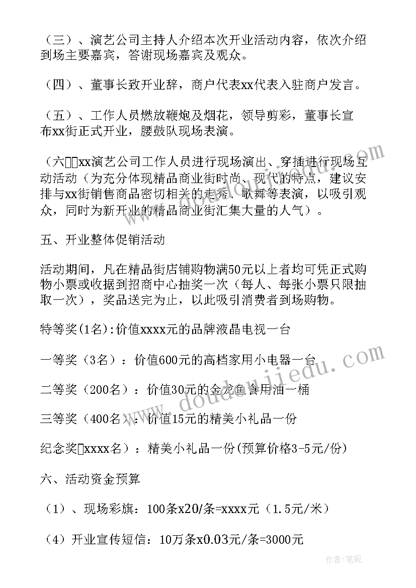 最新项目运营管理方案(通用5篇)