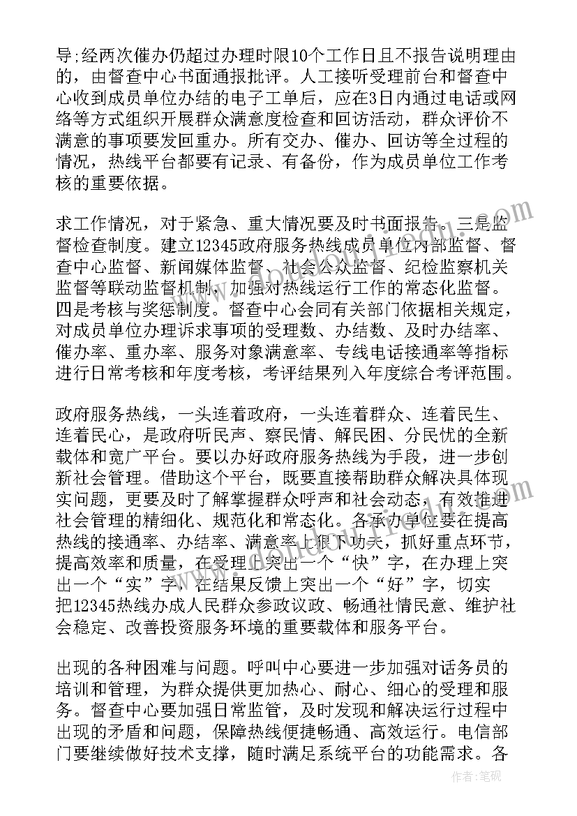 2023年心理热线工作总结 热线话务员工作总结(通用5篇)