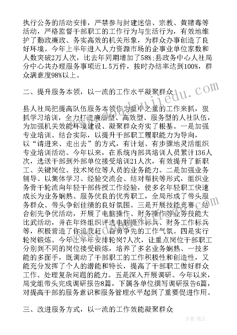 廉政风险防控管理工作制度 人社局廉政风险防控管理工作报告(优质5篇)