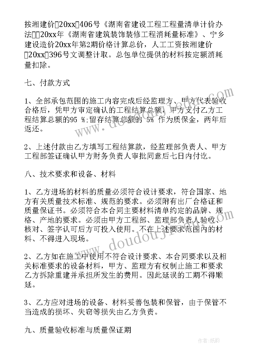 最新施工合同分析的重点内容(模板10篇)