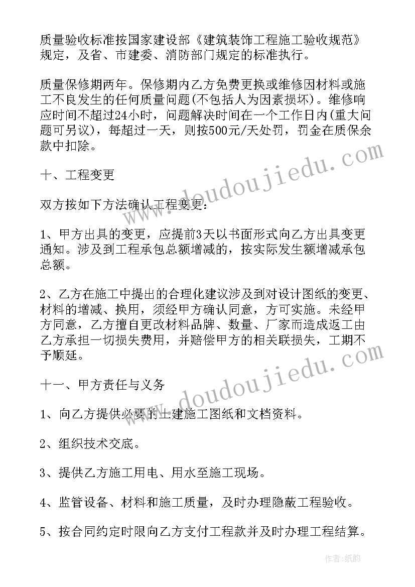 最新施工合同分析的重点内容(模板10篇)