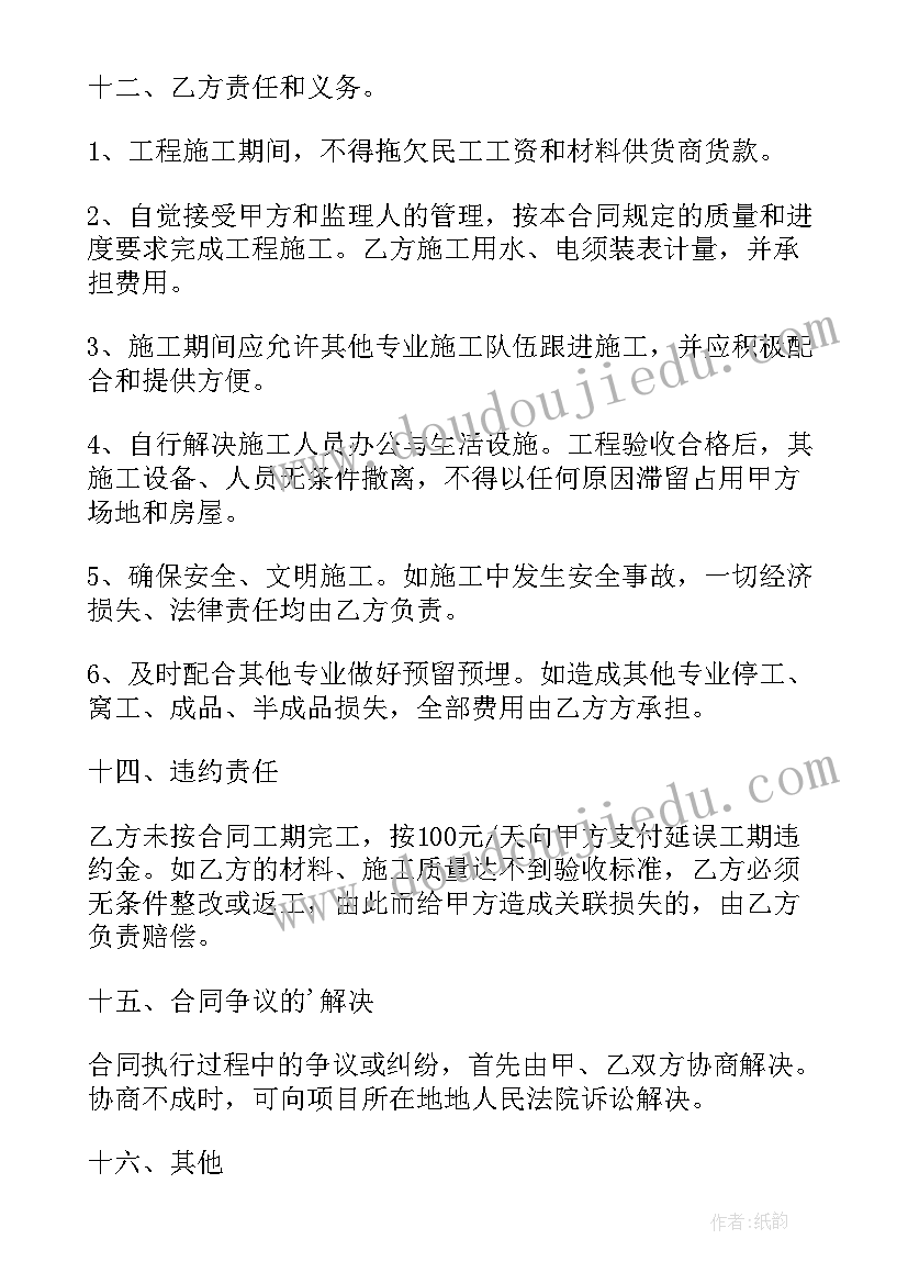 最新施工合同分析的重点内容(模板10篇)