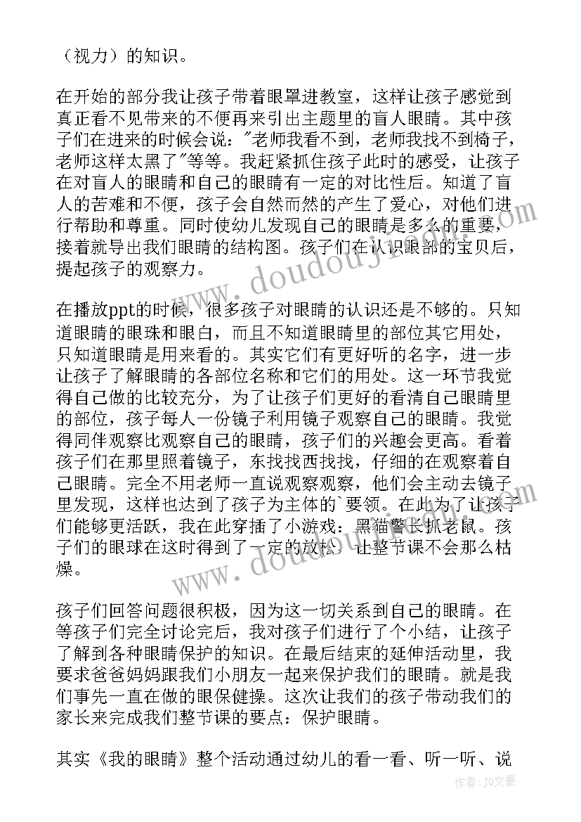 最新大班体育活动走步游戏 大班体育活动方案(通用10篇)