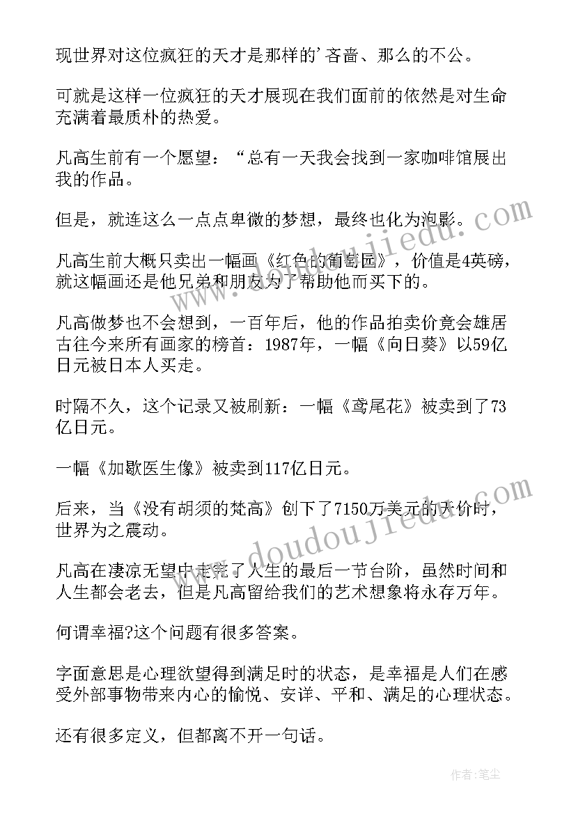 最新生活的花朵 生活的艺术读后感(优质8篇)