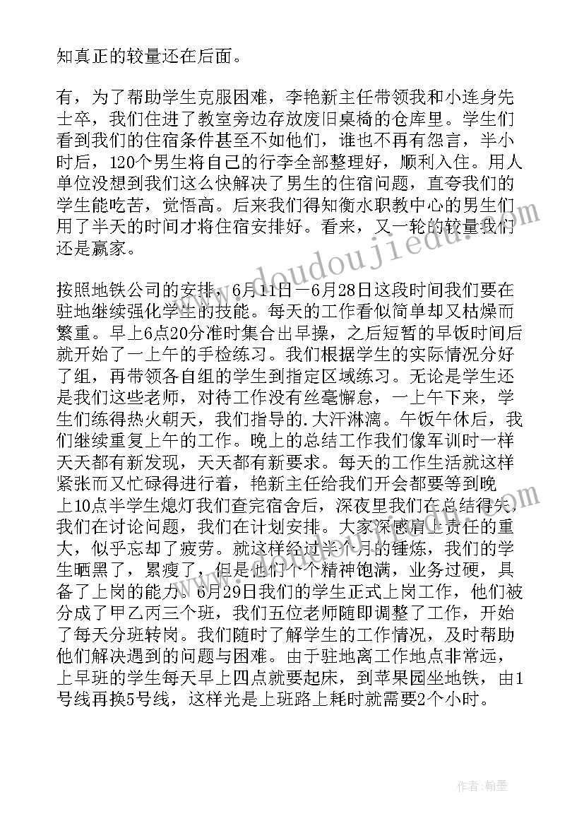 最新安检春节工作总结(优质8篇)