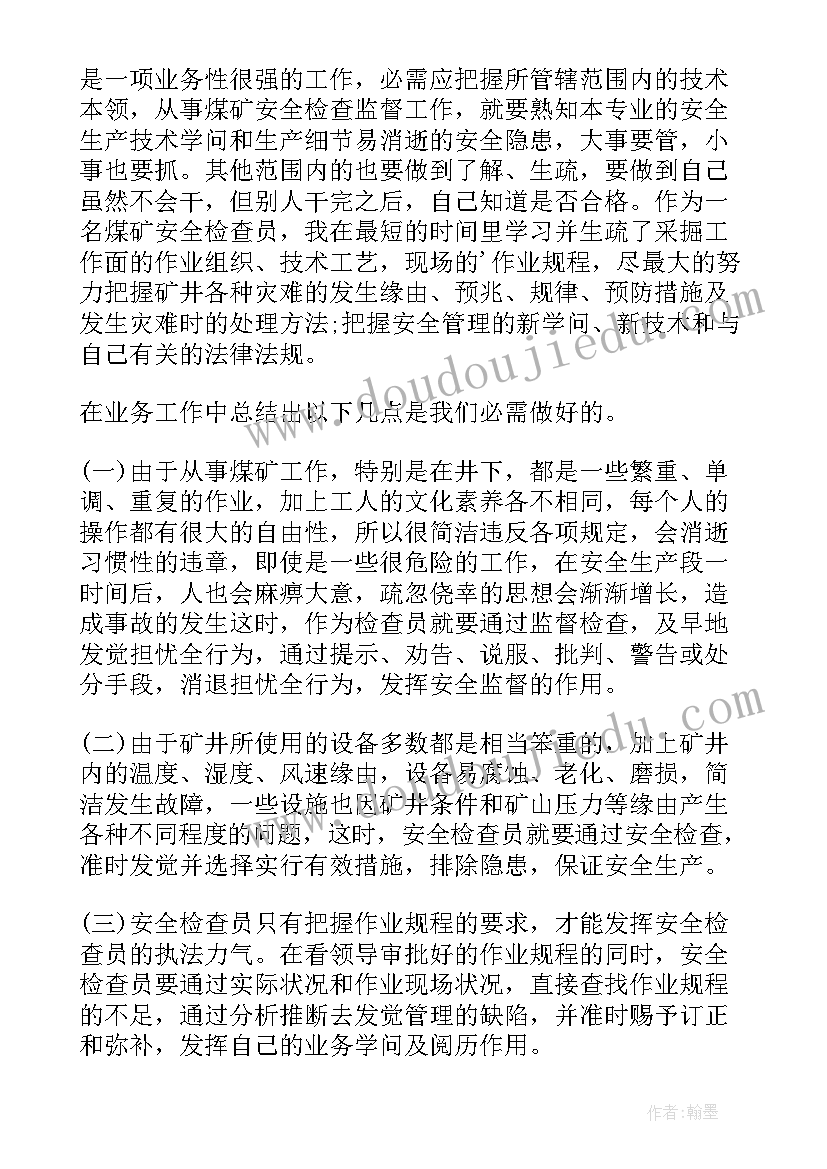 最新安检春节工作总结(优质8篇)