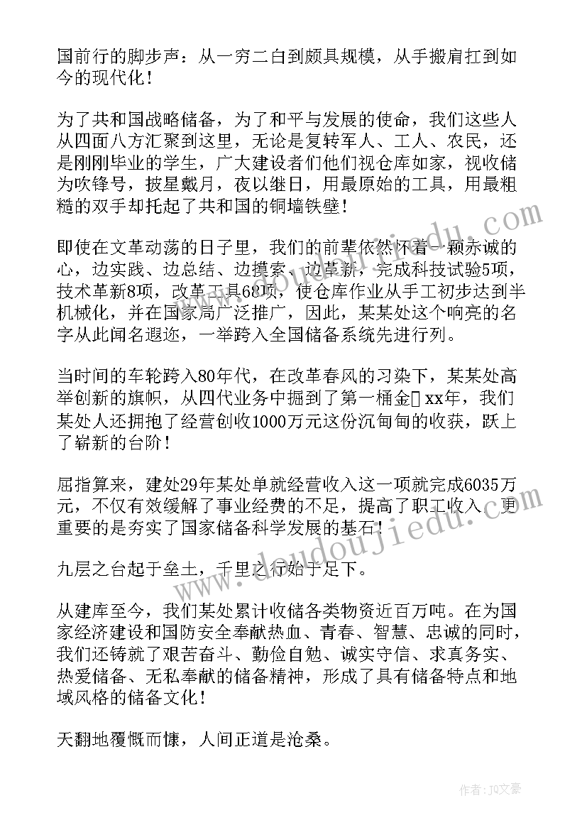 最新演讲稿六年级语文园地(优秀10篇)