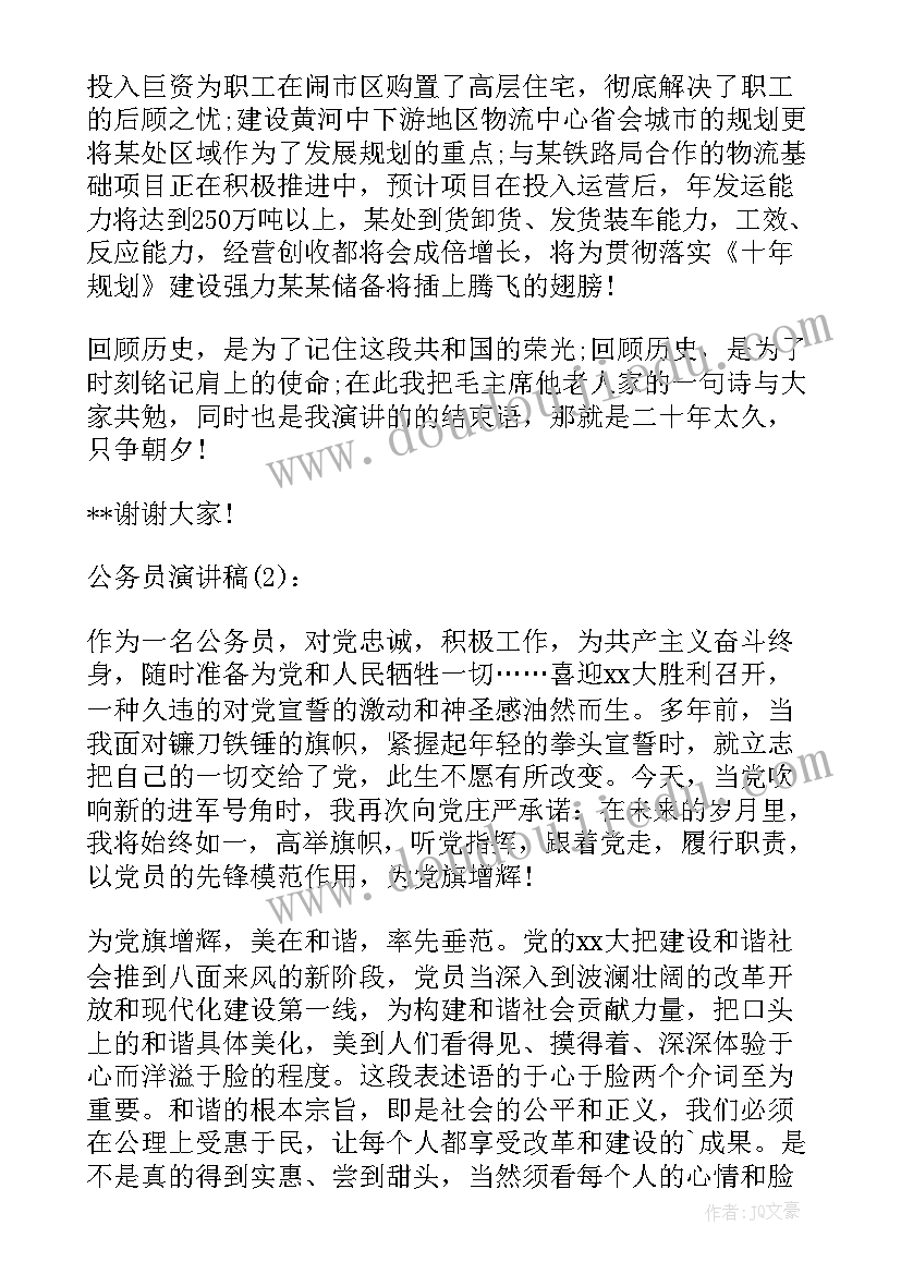 最新演讲稿六年级语文园地(优秀10篇)