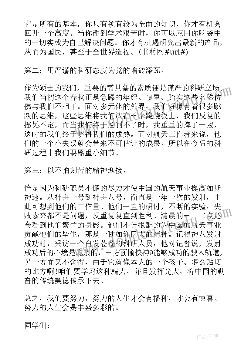 语文演讲稿 语文三分钟演讲稿格式(通用8篇)