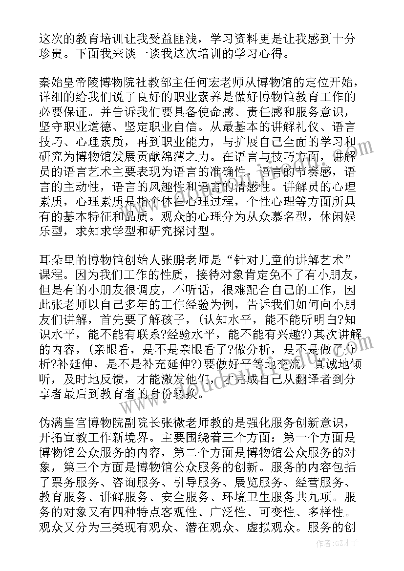 遵循原理原则读后心得体会(优秀8篇)