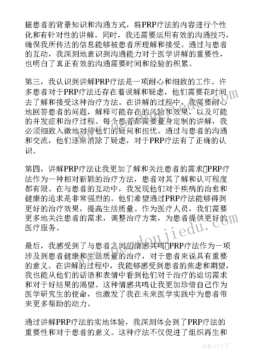 遵循原理原则读后心得体会(优秀8篇)